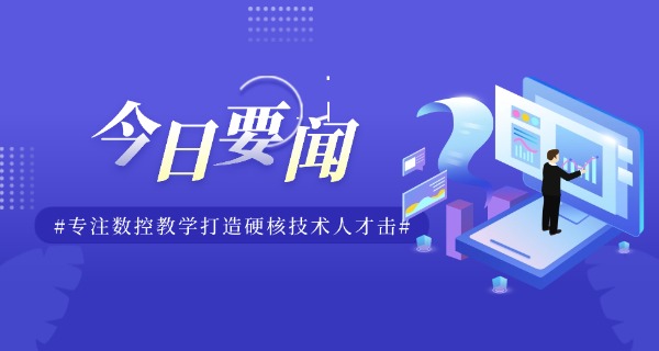 长治沁源县数控技术专升本对口专业-长治沁源数控专升本