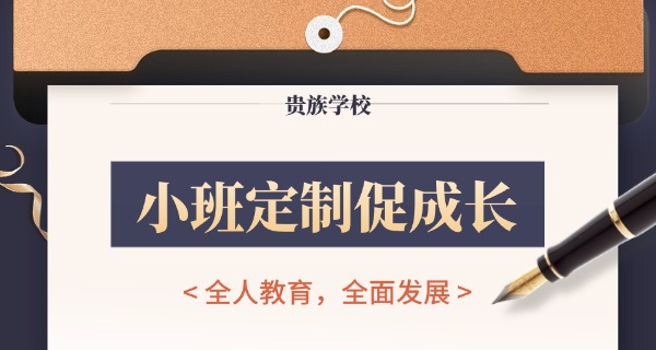 江	西贵族学校好吗