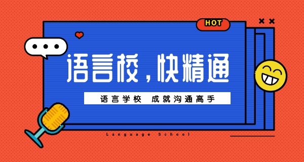 泸	州成人英语培训学校