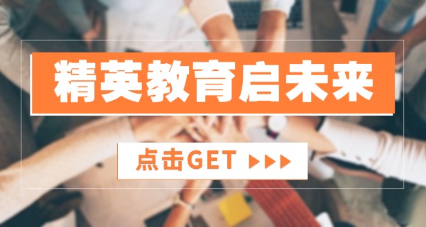 深	圳十大私立贵族学校