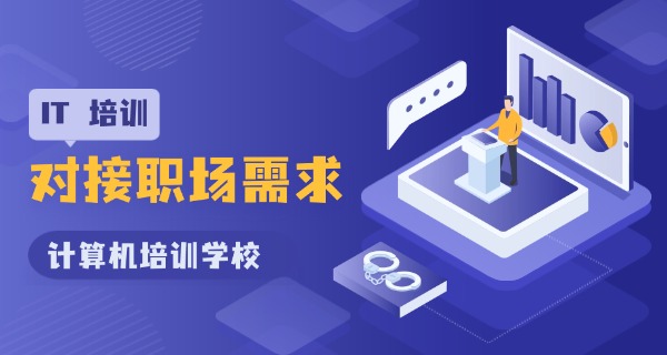 聊城有教电脑的学校吗-聊城有电脑学校吗