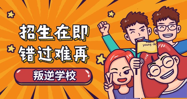 安	徽哪里有青少年叛逆学校