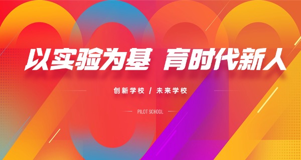 哈	尔滨市实验学校招聘