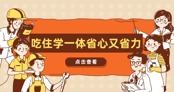 重	庆一中寄宿学校明星学生