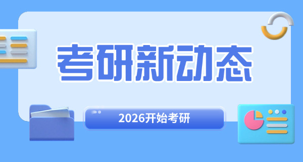 鹰潭考研培训推荐-鹰潭考研推荐
