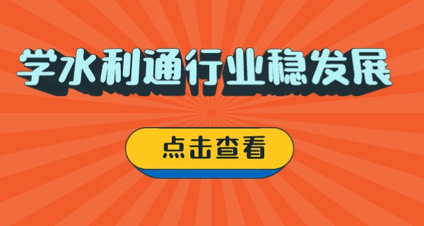 六盘水最好的职校-六盘水最佳职校