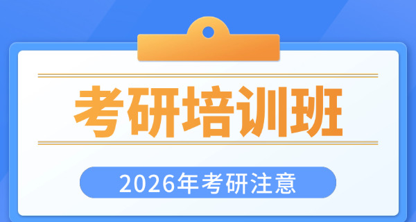 2021邯郸考研考点-2021邯郸考研考点