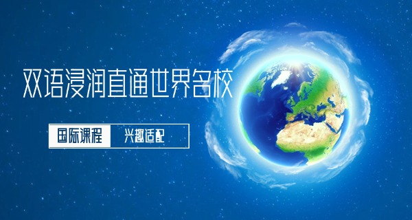 海南枫叶国际学校学费-海南枫叶国际学校学费