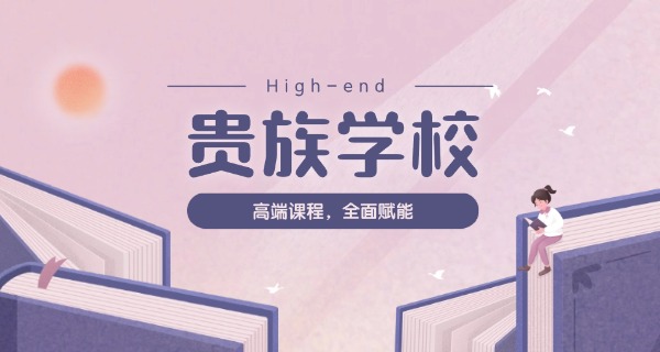 武汉贵族学校收费标准-武汉贵族学校收费标准