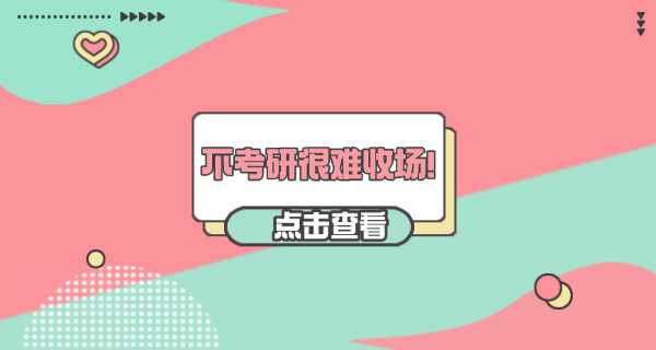 黄山考研培训集训营怎么样-黄山考研集训营怎么样