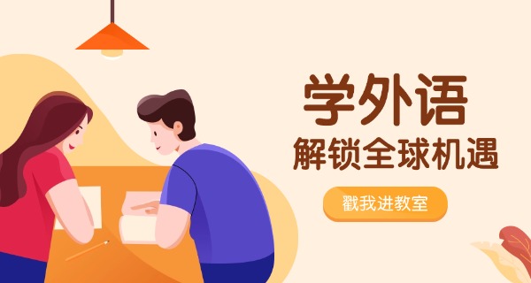 上海外国语大学雅思培训-上海雅思培训