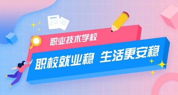 海北职校校长简历介绍-海北职校校长简历
