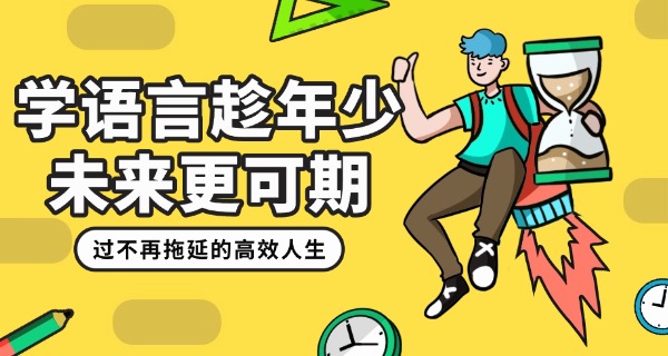 雅	思培训的学校