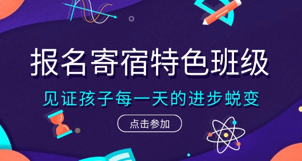 赤	峰全封闭寄宿考研机构