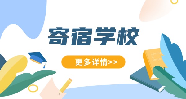 河	北寄宿考研自习室哪家好