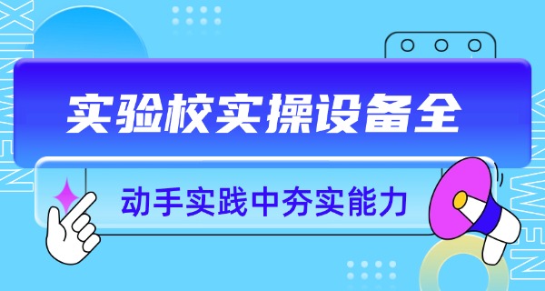 安	顺实验学校阅山校区