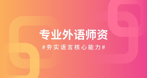 重	庆雅思外国语教育培训学校