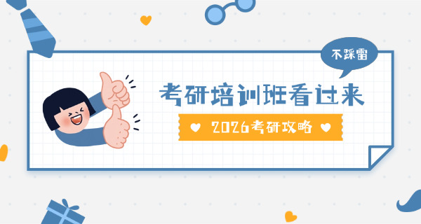 黄冈考研考点电话-黄冈考研考点电话