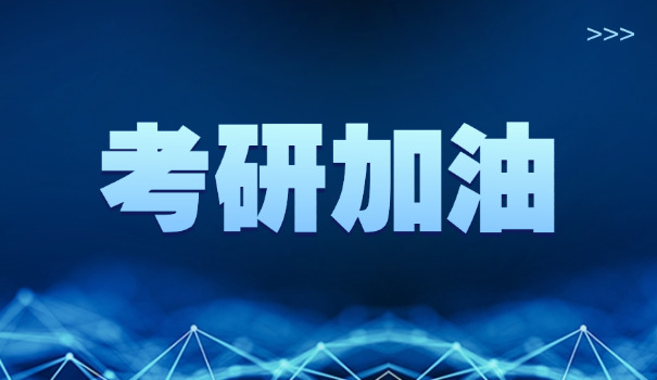 湘潭大学材料专业考研-湘潭大学材料考研