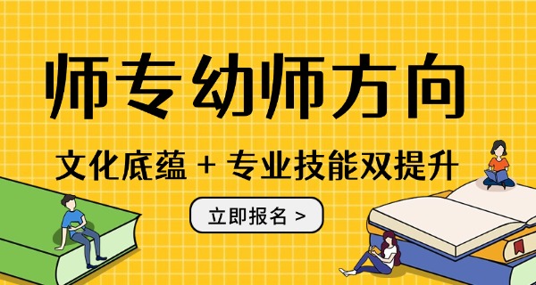 唐山幼儿师范学校单招分数线-唐山单招分数线