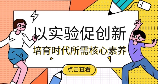 成	都市金牛实验学校