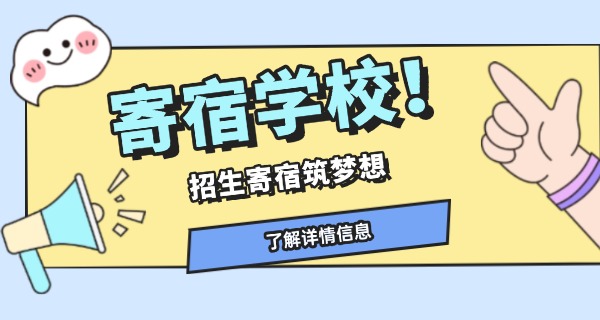 重	庆一中寄宿学校明星学生