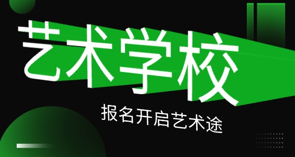 广	东摄影学校