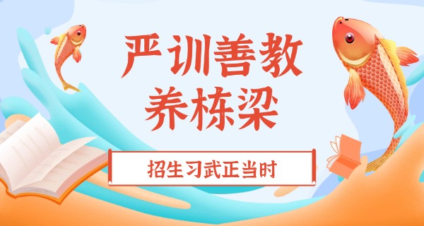 广东省湛江市少林学校-广东省湛江市少林学校