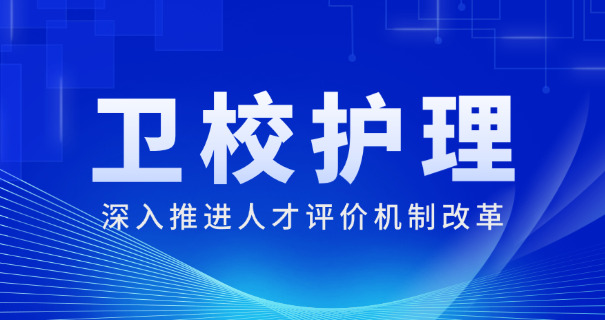 恩施卫校全名叫什么-恩施卫生学校