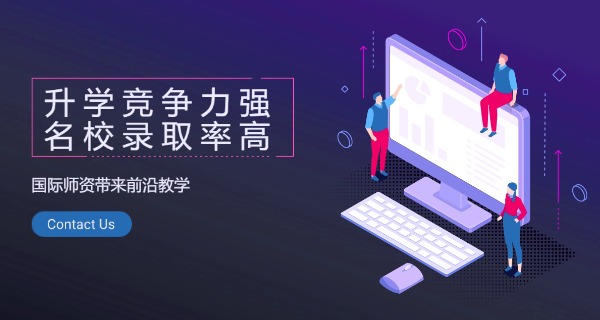 上	海北美国际学校