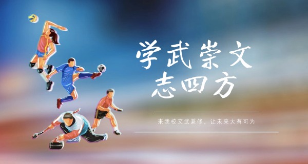 湖南文武学校排名前十名-湖南文武学校前十名