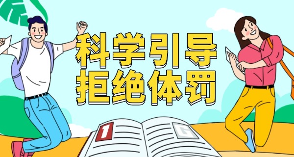 湖北青少年叛逆学校有哪些名字呢-湖北叛逆学校有哪些