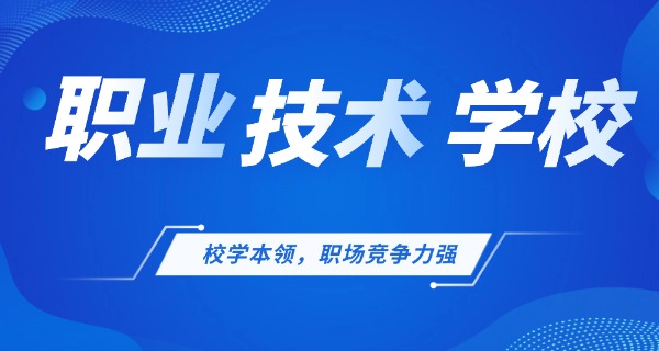 池州技能大赛中职-池州中职技能赛