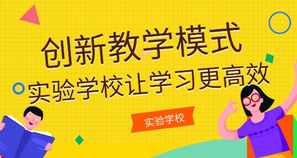 佛山南海实验学校官网首页-佛山南海实验学校官网首页
