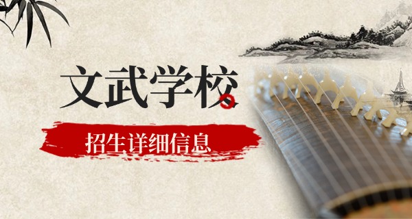 希望文武学校昆明-希望文武昆明