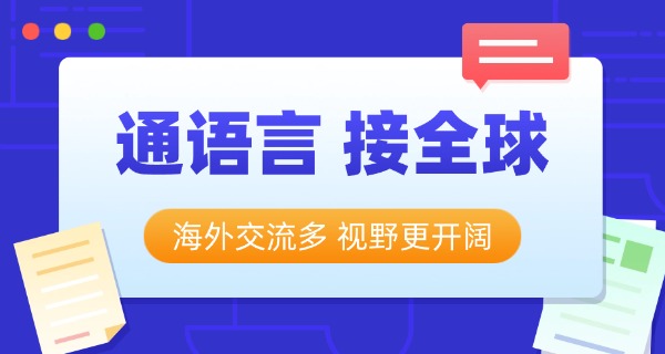 培	训托福去那好