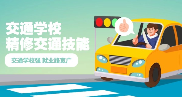 武威轨道交通中职学校地址-武威中职学校地址