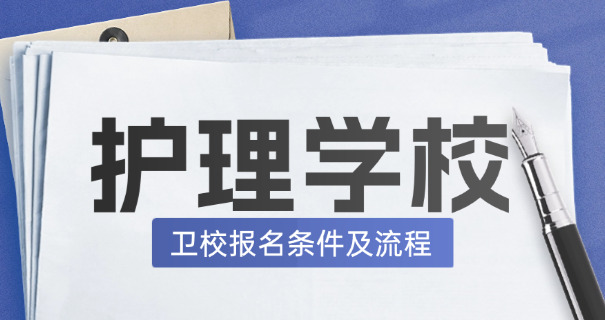 常德卫校全称技工学校叫什么-常德卫校全称技工学校叫常德市工人技术学校