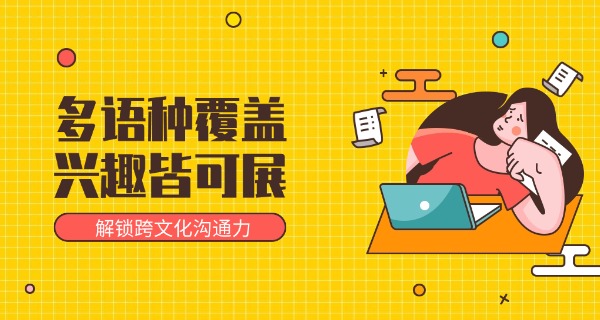 长	春少儿英语培训哪家好