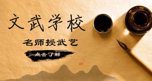 福	建莆田文武学校