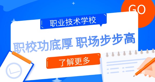 拉萨的职高有哪些专业-拉萨职高专业