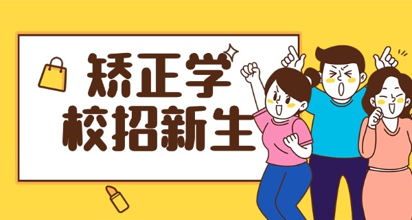 长	春全封闭叛逆青少年学校