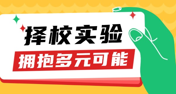 江	苏省泰州市姜堰区实验小学