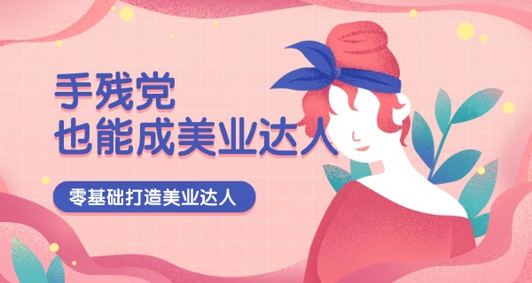 河北那个化妆学校最好-河北化妆学校最好