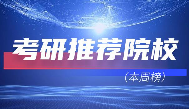 延安考研课程-延安考研课程