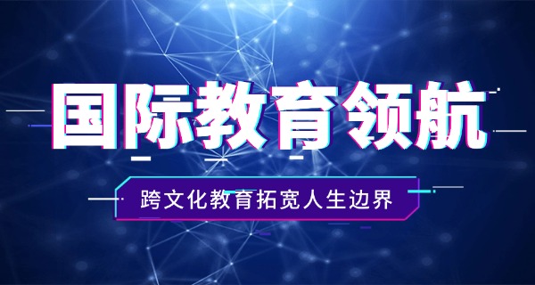 山西剑桥国际学校-山西剑桥国际学校