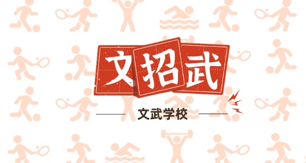 衡阳少林文武学校-衡阳少林文武学校