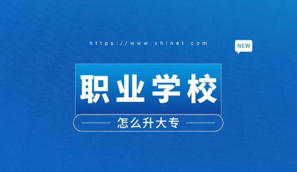天津北辰职业中等技术学校怎么样-天津北辰职中怎么样