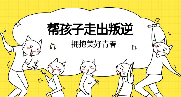 正规的青少年叛逆学校北京-正规叛逆学校北京