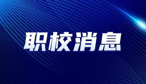 呼伦贝尔职业学校官网-呼伦贝尔职业学校官网